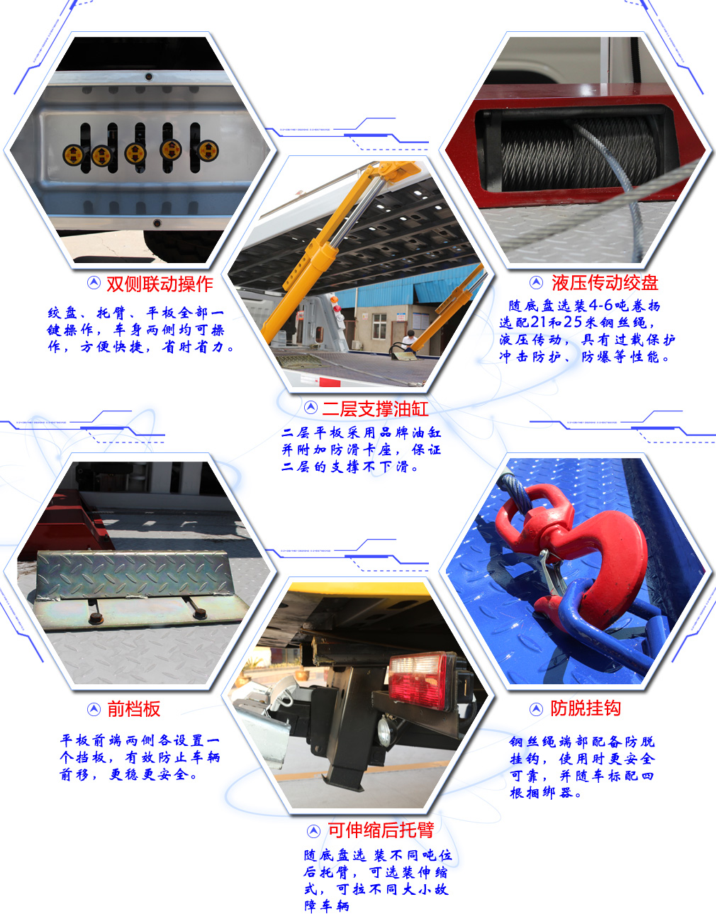 東風天錦CLW5122TQZD5平板帶吊清障車