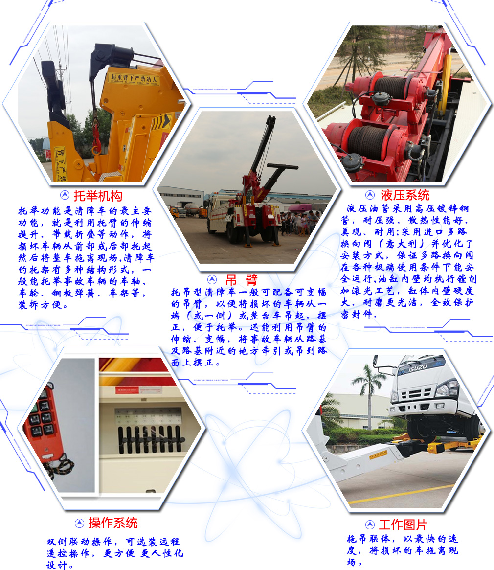 五十鈴CLW5041TQZQ5一拖一清障車