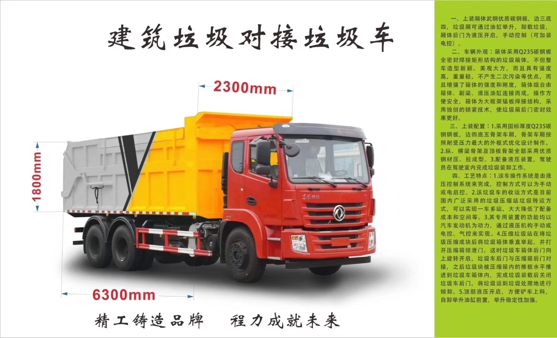 國六·東風后雙橋【25方】渣土自卸車